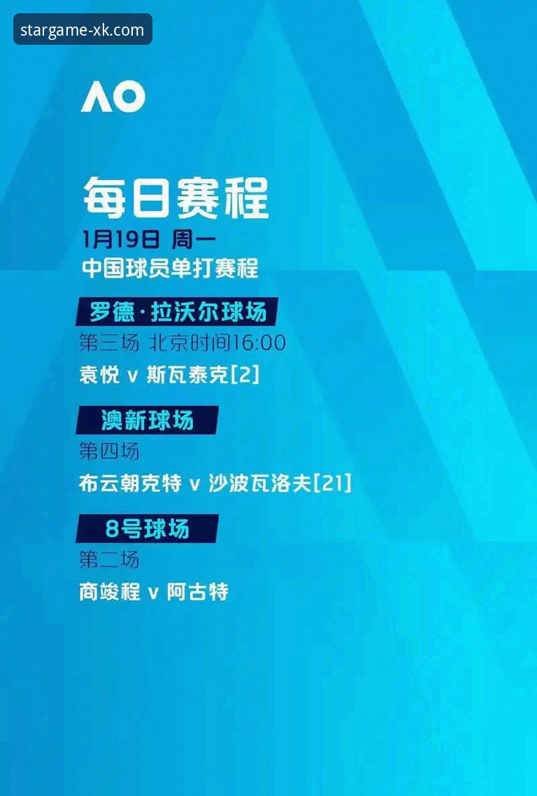 星空体育使用教程：从零开始掌握观赛与投注的完整指南