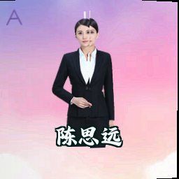 陈思远